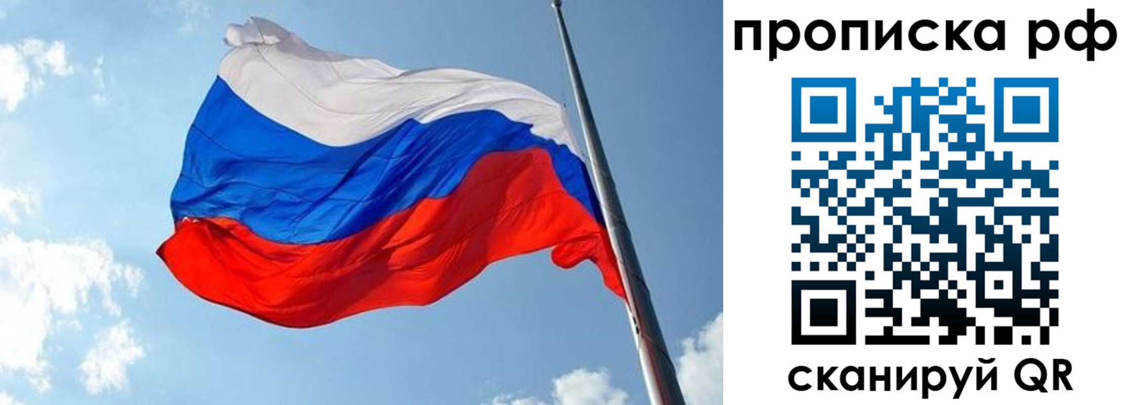 купить прописку в Чернушке
