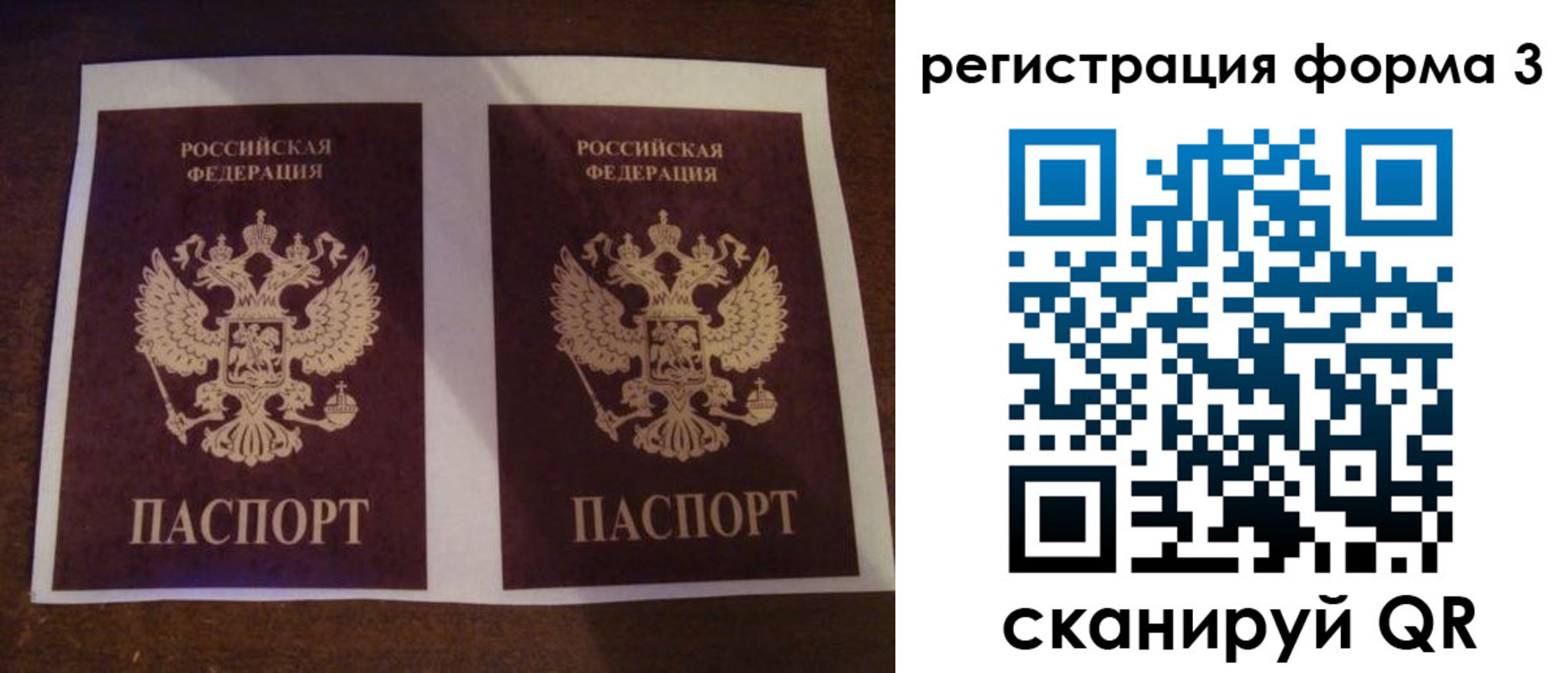 прописка 2025 в Чернушке