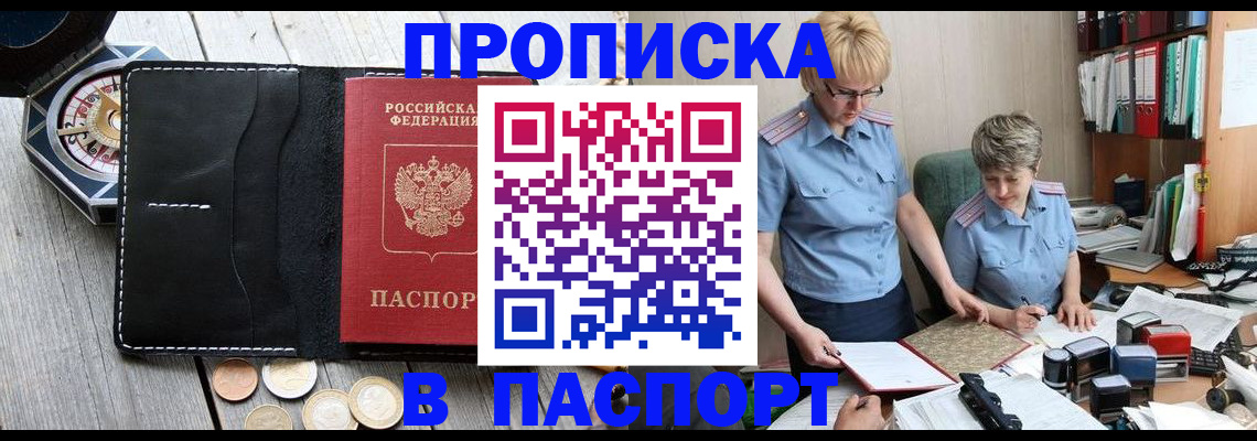 регистрация в Чернушке
