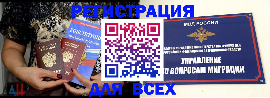временная регистрация собственник в Чернушке