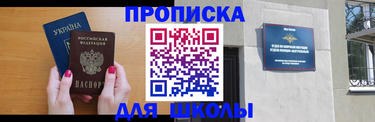 прописка для кредита в Чернушке