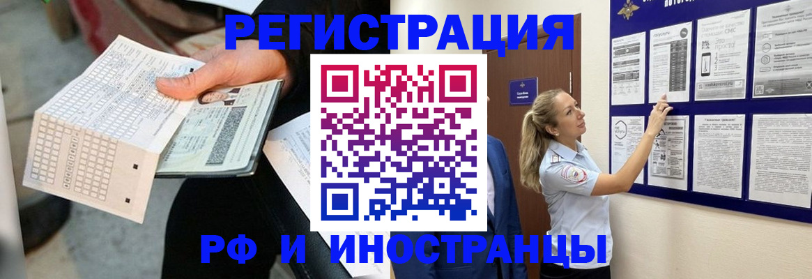 временная регистрация в Чернушке